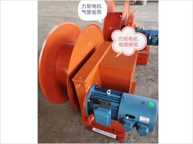 力矩電機(jī)電纜、氣管卷筒（11000）